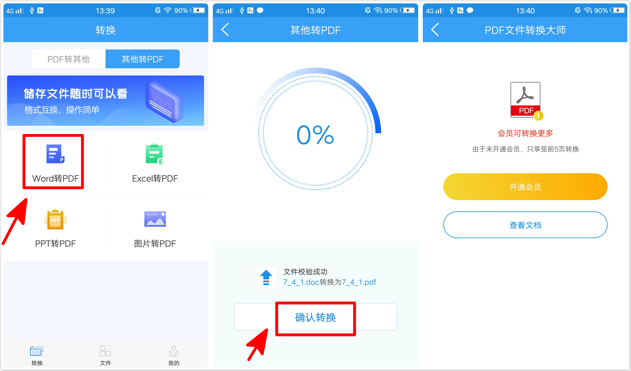 10秒就能将其他文件格式转换成PDF文件，简单高效，再不学就晚了