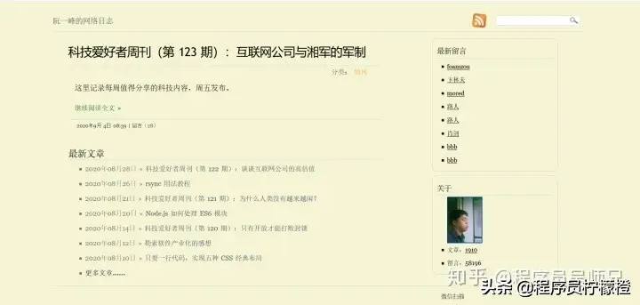 程序员常逛的博客网站网站有哪些？