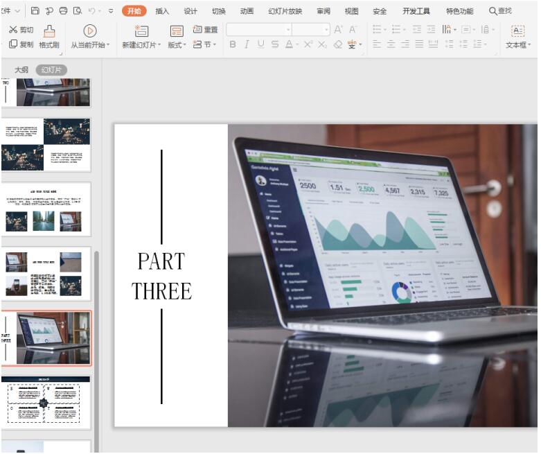 PPT中如何组合两个图表表现数据关系(ppt中如何组合两个图表表现数据关系的方法)