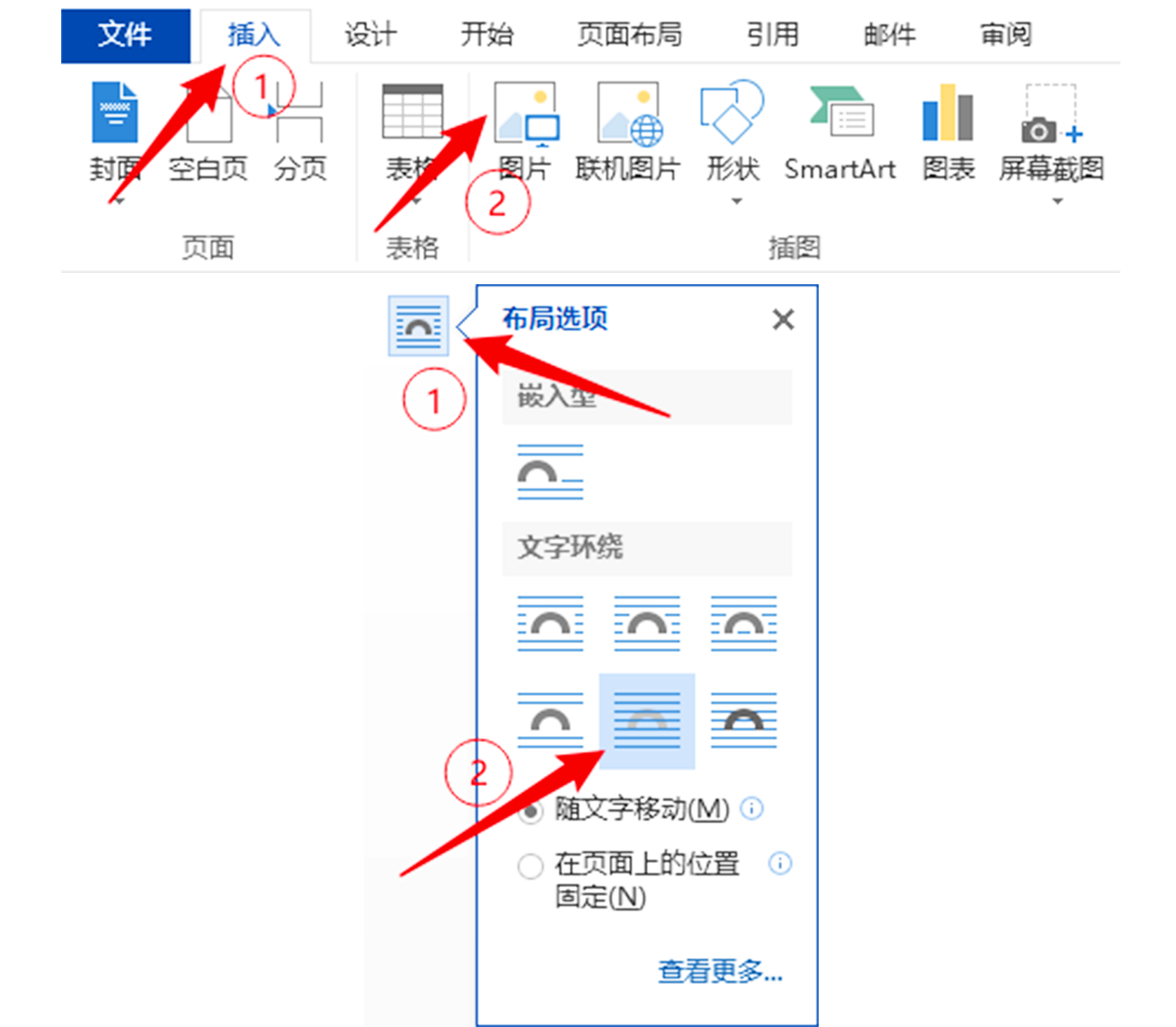 word如何把图片当背景图片