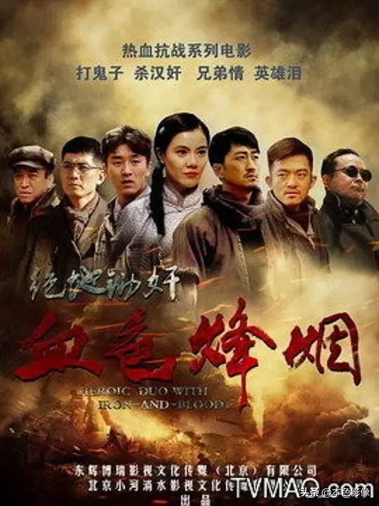 九百部国产战争电影（2）