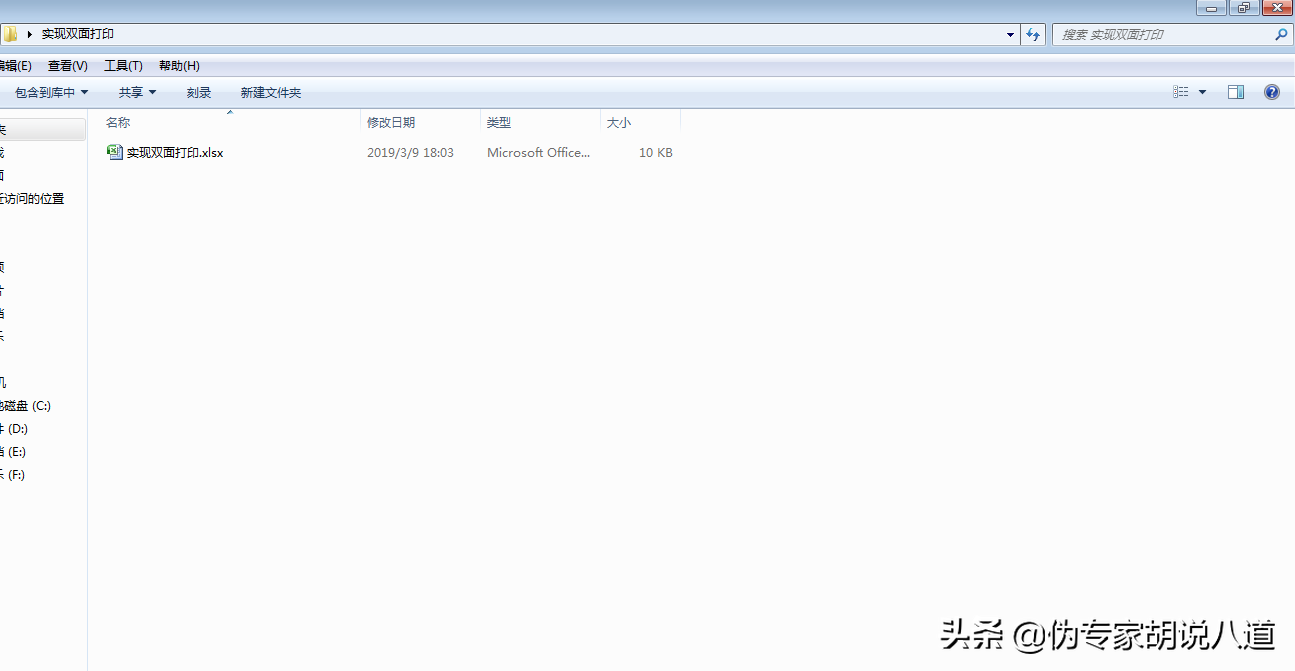 打印Excel表格内容时如何实现双面打印(怎么双面打印excel)
