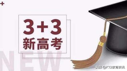 新高考：选科指引——物理、化学是名校专业目录大热门