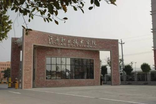 河源理工学校（高职高考必看）