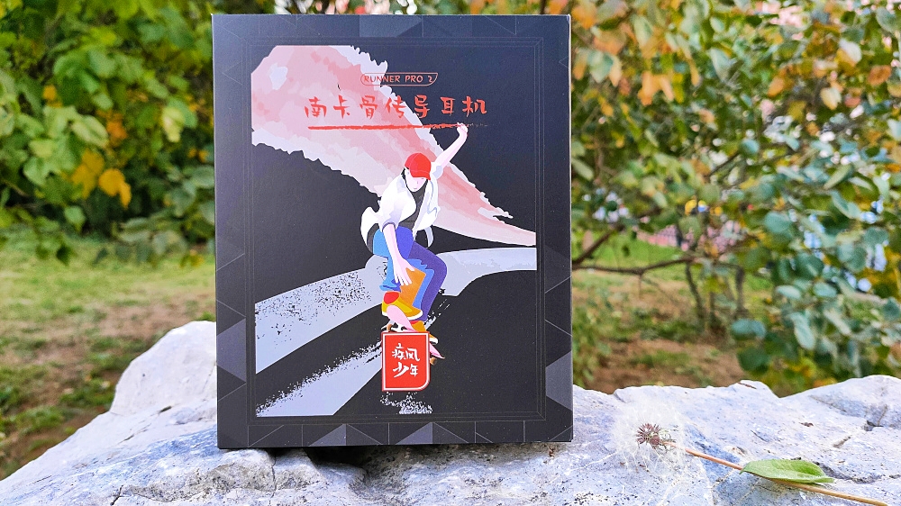 极致音效 静动两相宜：南卡Runner Pro2骨传导耳机体验
