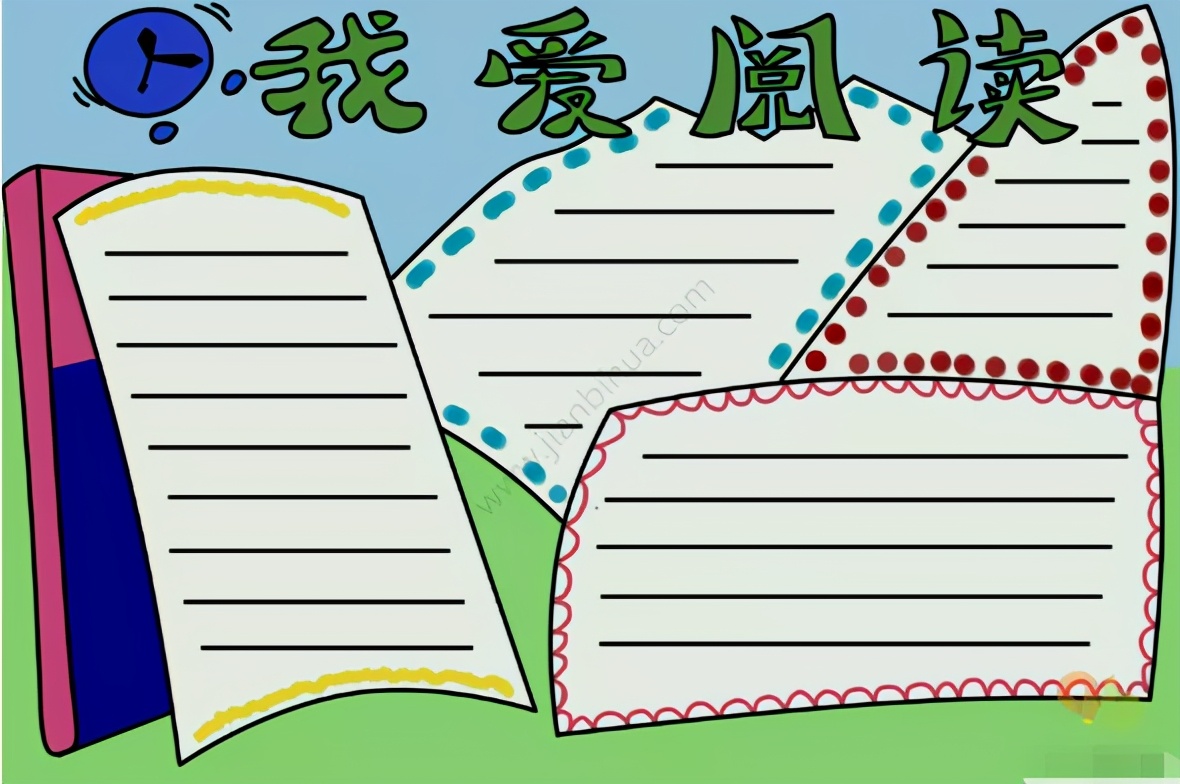 唯有书香最醉人！「世界读书日」PPT课件+手抄报！保存给孩子
