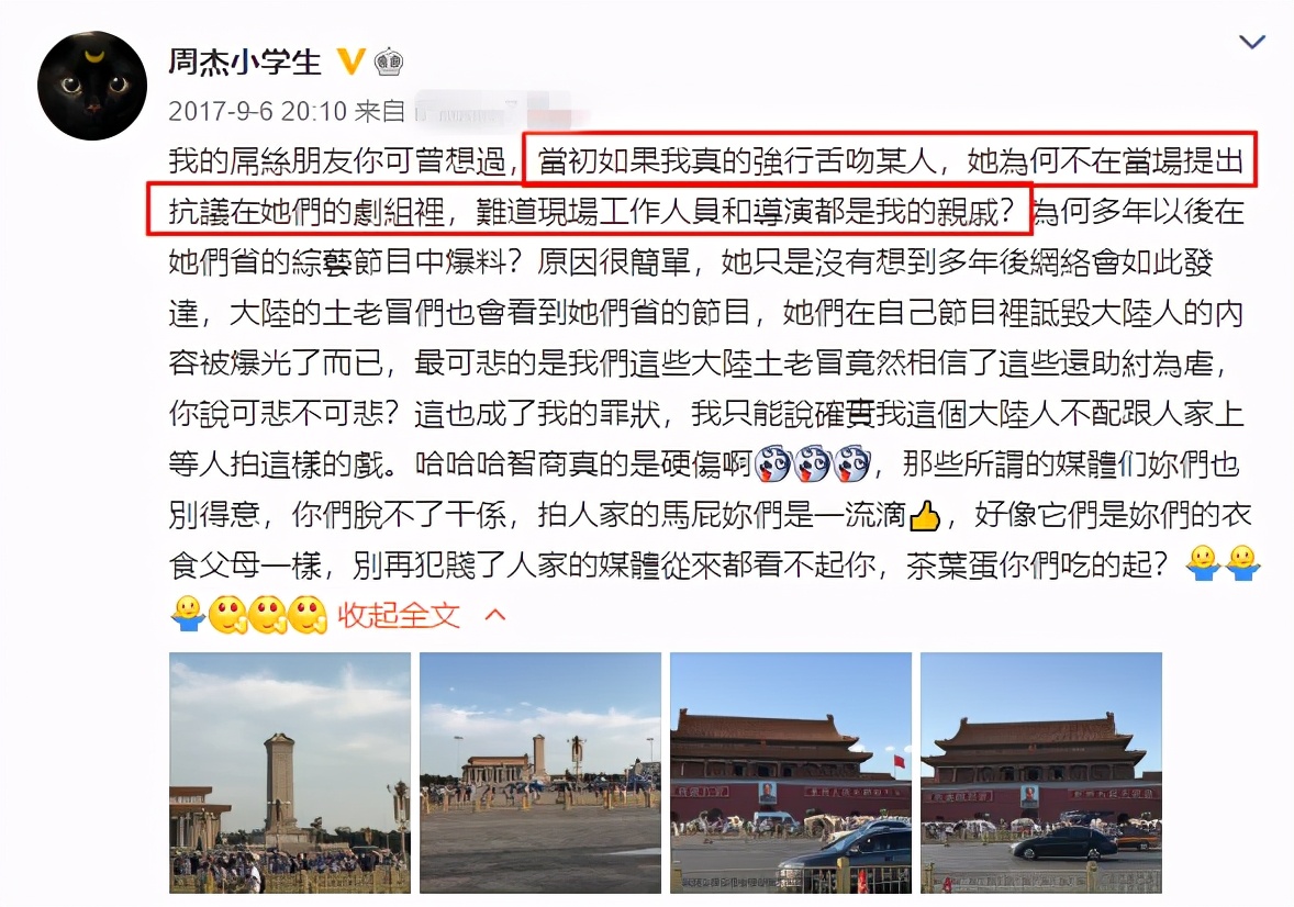 “尔康”周杰沦落到无戏可拍，还真不怪林心如