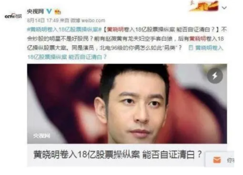 7位被央视批评的明星，没有一位是无辜的，最大66岁最小30岁