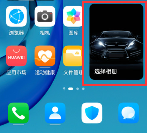 鸿蒙系统一键抠图的透明桌面壁纸，怎样去除底部的文字？