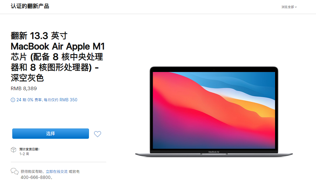 Mac选购指南，学生党入手哪款最合适？