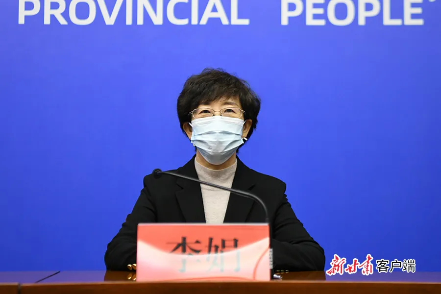 甘肃省新冠肺炎疫情防控新闻发布会(第二十四场)