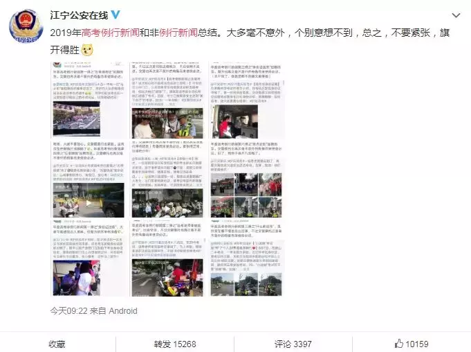 今天的头条，当然要给高考啦