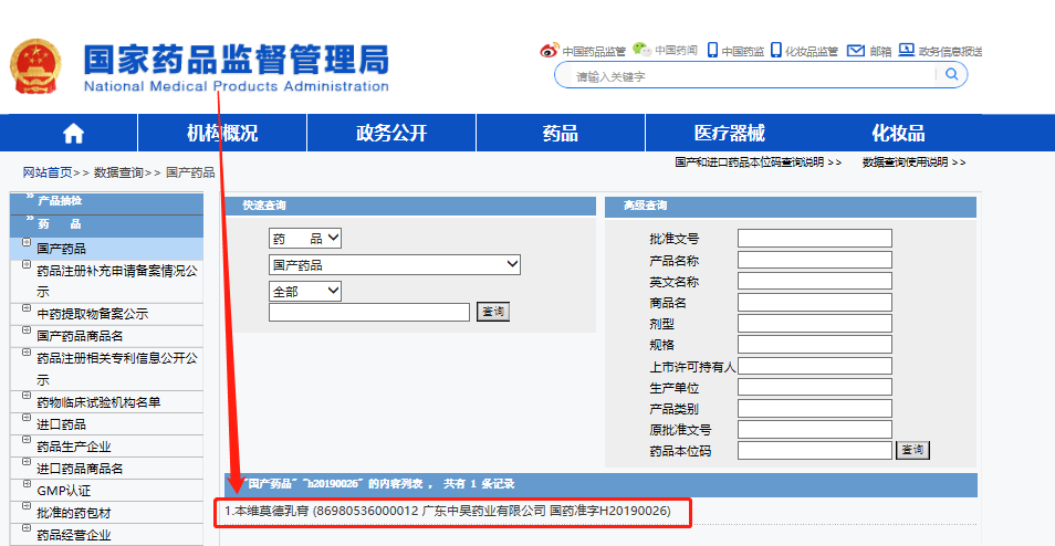 欣比克本维莫德，患者使用2周后，红斑状况显著改善！是激素药吗