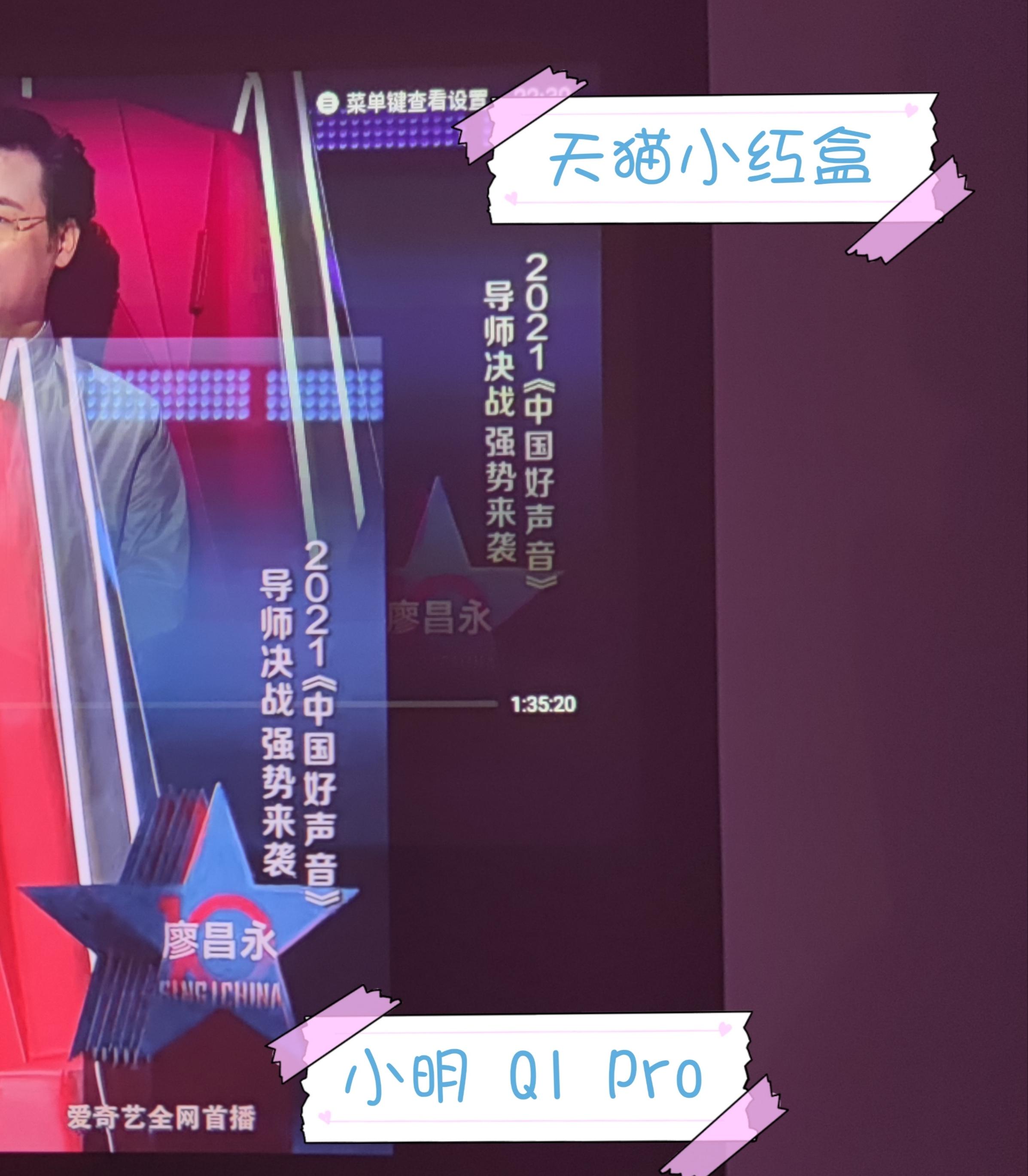 千元档投影仪谁最能打，小明 Q1 Pro VS天猫小红盒深度横评体验