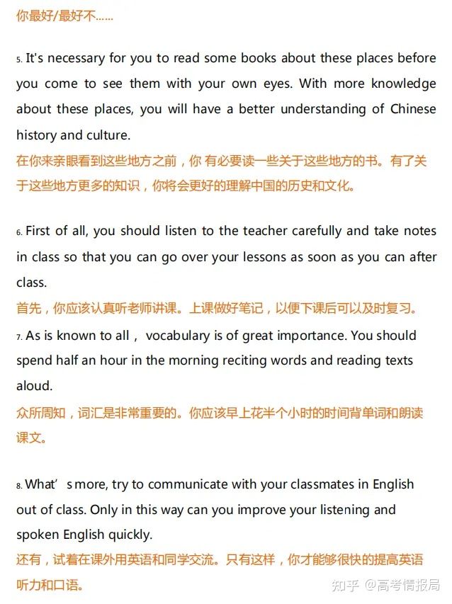 高考英语建议信、邀请信等写作模板句型大汇总！提分只在一瞬间