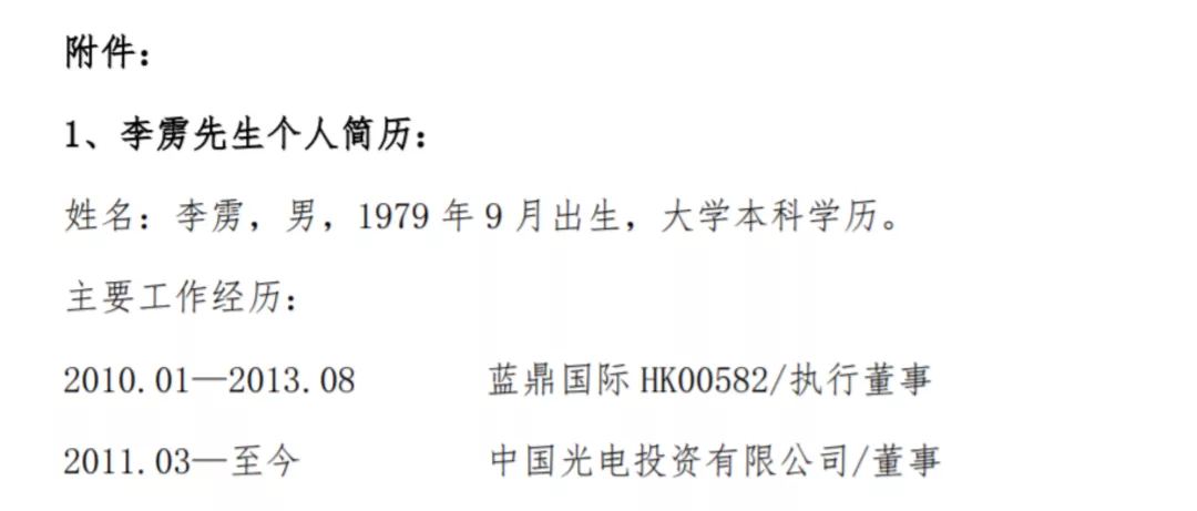宋歌系董事会大败富德系，野蛮人已操刀北京文化？