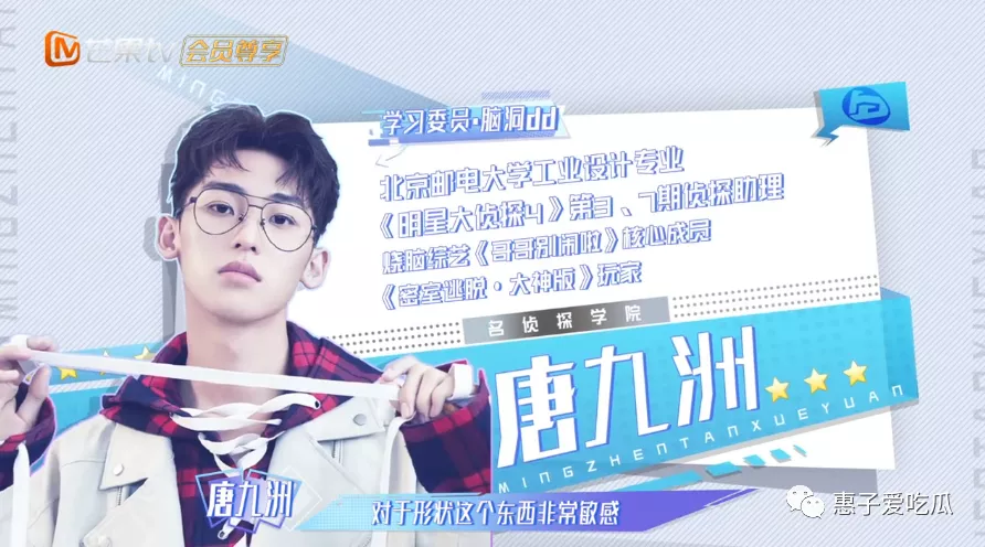 名侦探学院，要做就做NO.1