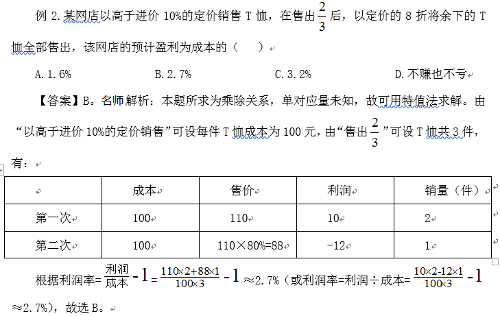 2022年事业单位考试行测答题技巧：行测文科题备考指导
