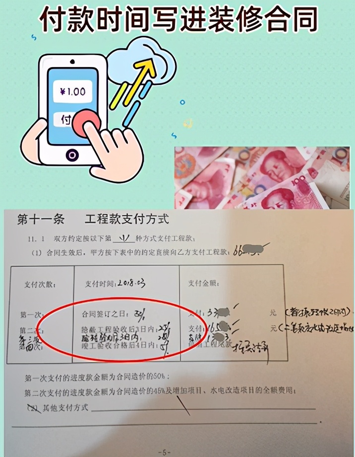 警惕！装修合同陷阱大曝光，非专业难以发现的14个隐藏猫腻