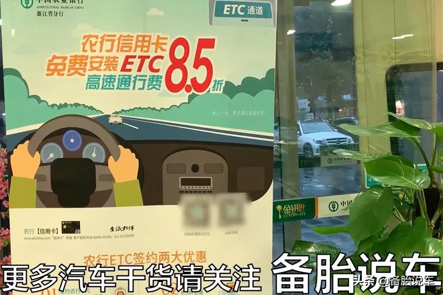 办理ETC，银行、支付宝、微信，哪种渠道最好？