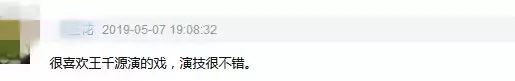 王千源价值6000万的演出,他在《七日生》里演技究竟如何?