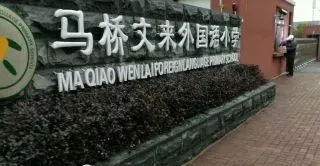 上海“七宝系”势不可挡！七宝中学比肩上中，上宝中学闵行第一