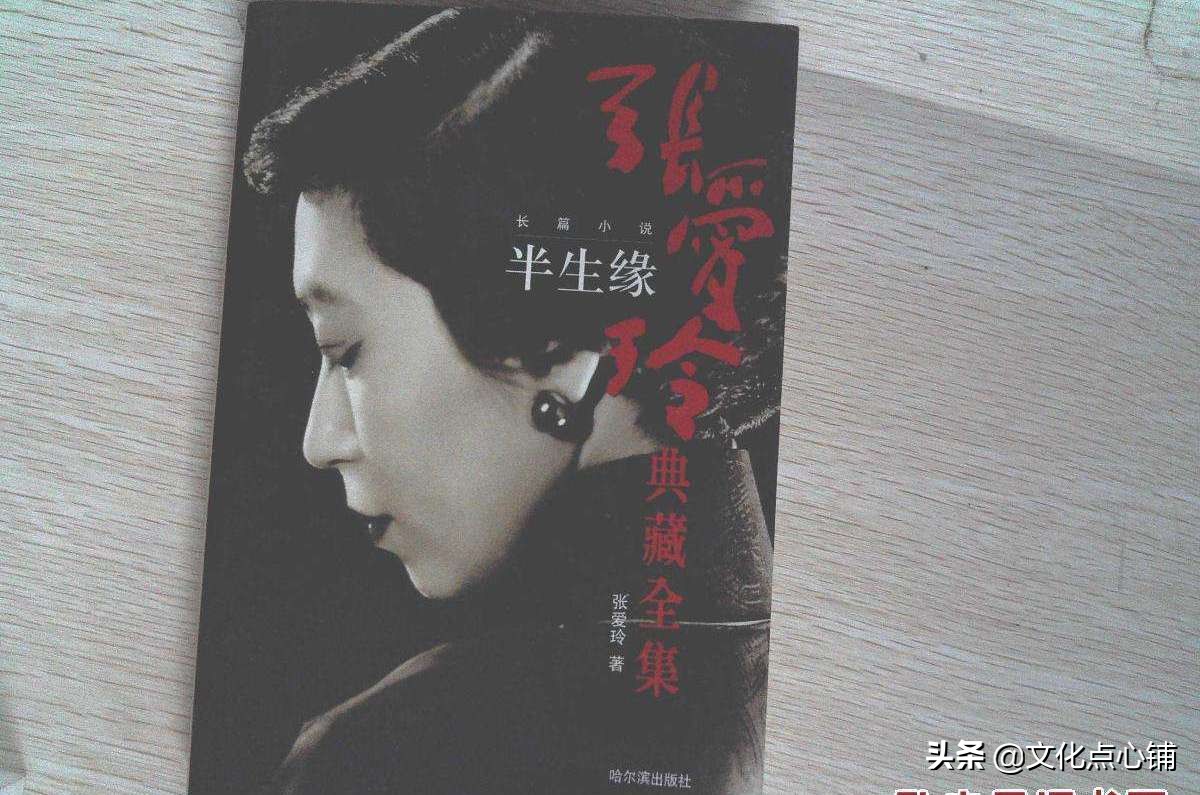张爱玲的经典爱情语录：人生很短，一转身就是一辈子