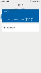 生活必备小常识：微信限额20万如何解除？