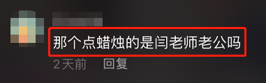 闫学晶个人资料老公(48岁闫学晶二婚老公疑正面曝光，为其高龄生女，前夫是富豪老板)