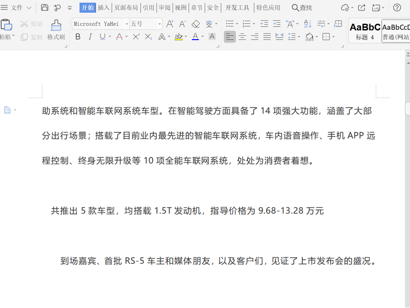 怎么查看Word文档的修改痕迹(怎么查word文档更改)
