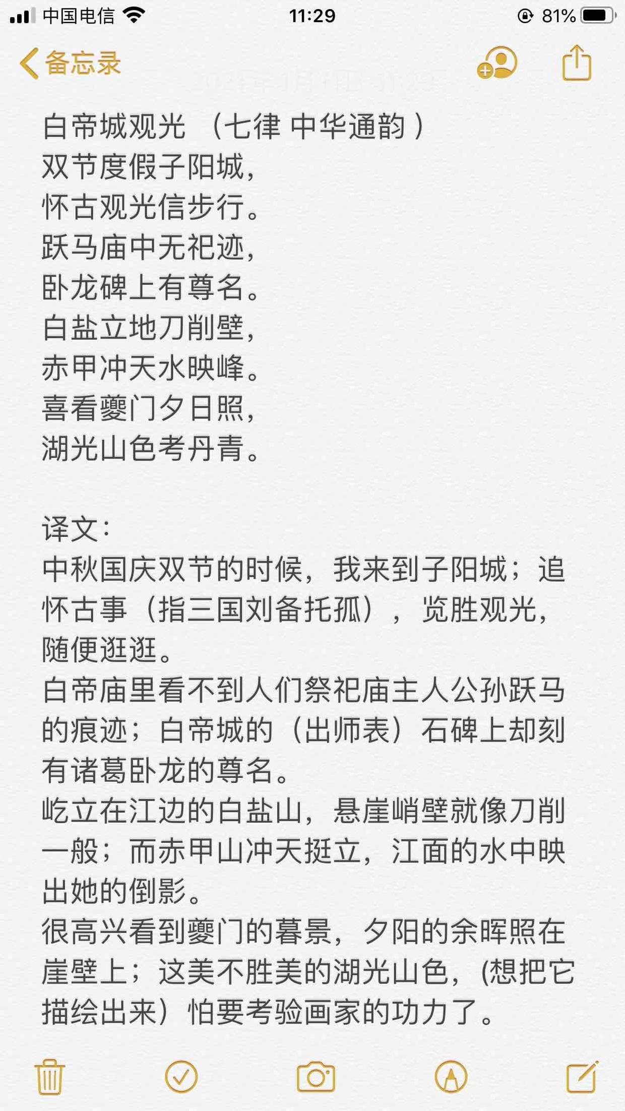 格律之上的诗词手法——用标题去除时尚，用成句凸显意境（附例）