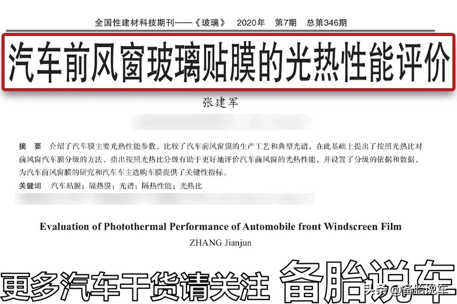 为什么很多朋友宁可额外掏钱买车膜,也不用4S店送的?
