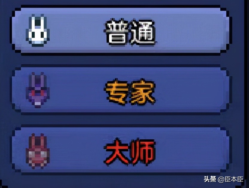 泰拉瑞亚：软核？硬核？大师？专家？新手开局模式该怎么选