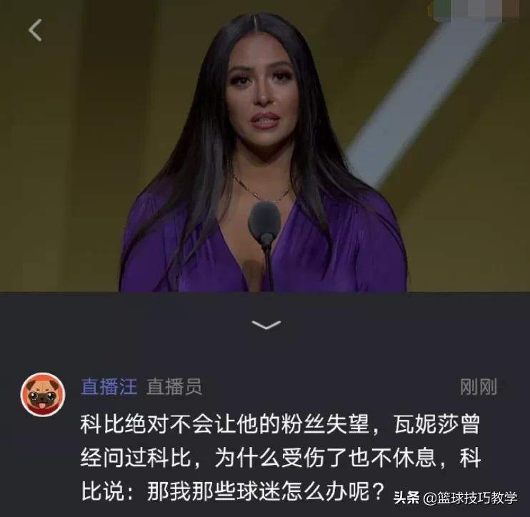 篮球比赛完整版在哪里看(科比正式进入名人堂！乔丹出席，瓦妮莎感人演讲完整版)