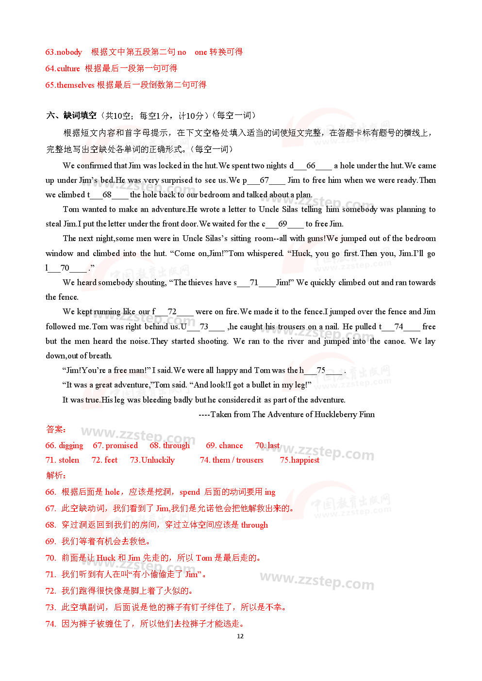 2019江苏中考扬州语文、英语试题及答案解析