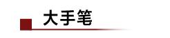 ofo半个月退24万户押金；雷军官宣：金立原总裁卢伟冰加盟小米