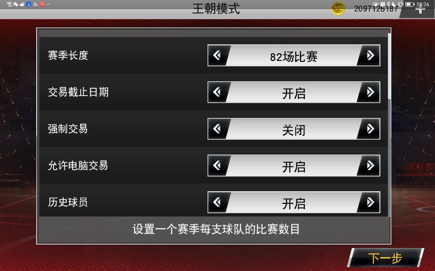 NBA2k12怎么玩(对于NBA2k20手游吐槽的那些事儿（二）)