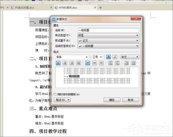 「干货集」WPS技巧汇总（二）
