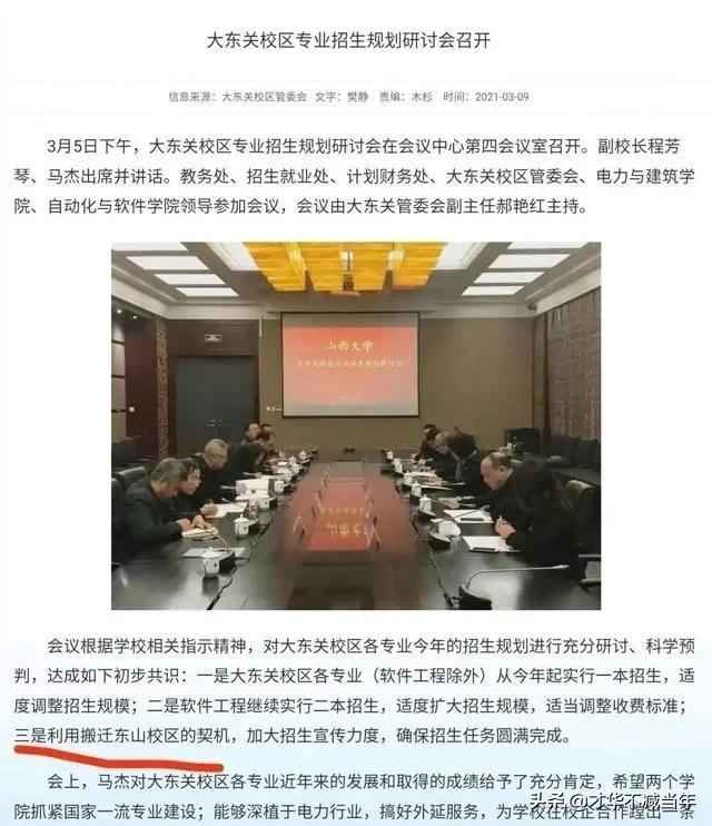 山西大学“放弃”大东关校区的背后：10年前的选择正确吗？
