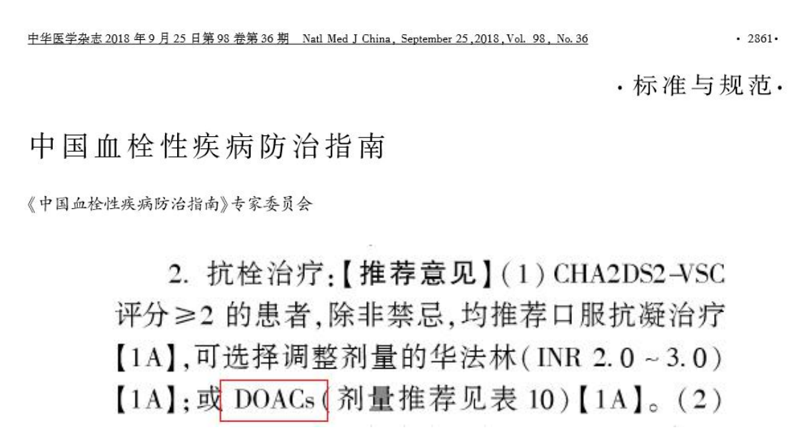 正大天晴达比加群酯突破壁垒首仿上市，助力患者长期规范抗凝治疗