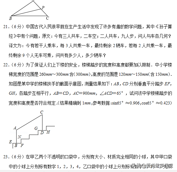 2019年甘肃省中考数学试卷免费送，可打印学生做