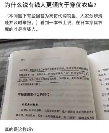 为什么优衣库这么丑，还能被疯抢？