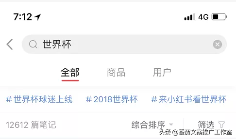 最全攻略 | 解读如何利用小红书推广更有效