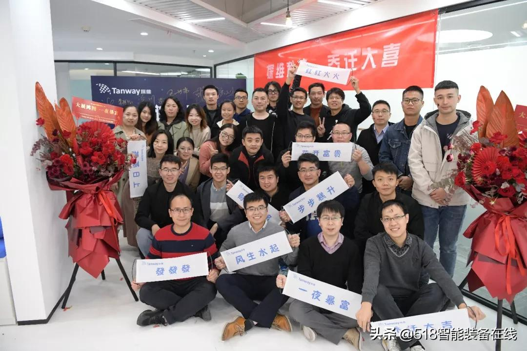 新起点，新征程！探维科技北京总部乔迁仪式隆重举办