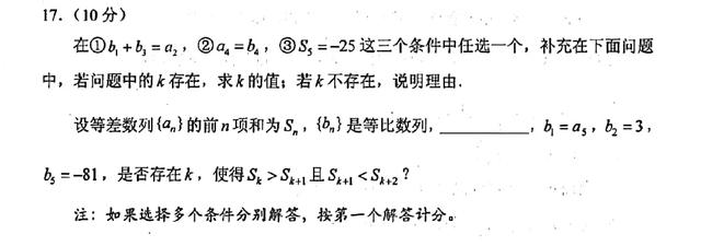 2020高考数学多选题真的要来了！从11月山东模考看高考数学卷趋势