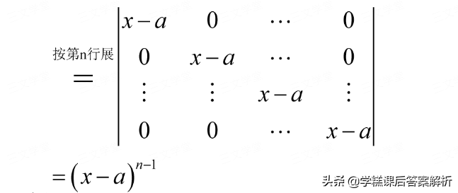 周勇 线性代数课后习题答案