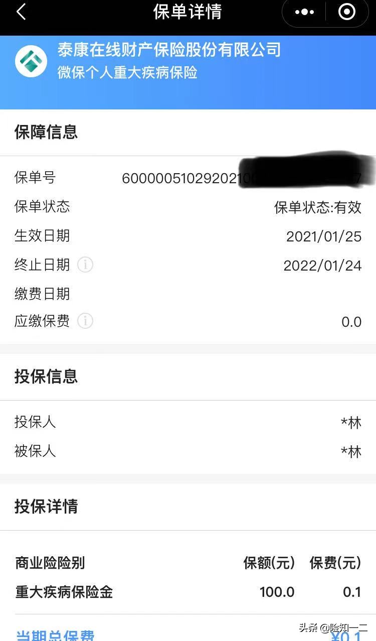 人民保险怎么下载电子保单(中国人民保险app电子保单)