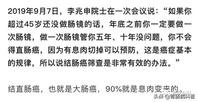 我是一名46岁的医生，体验了一次普通肠镜——