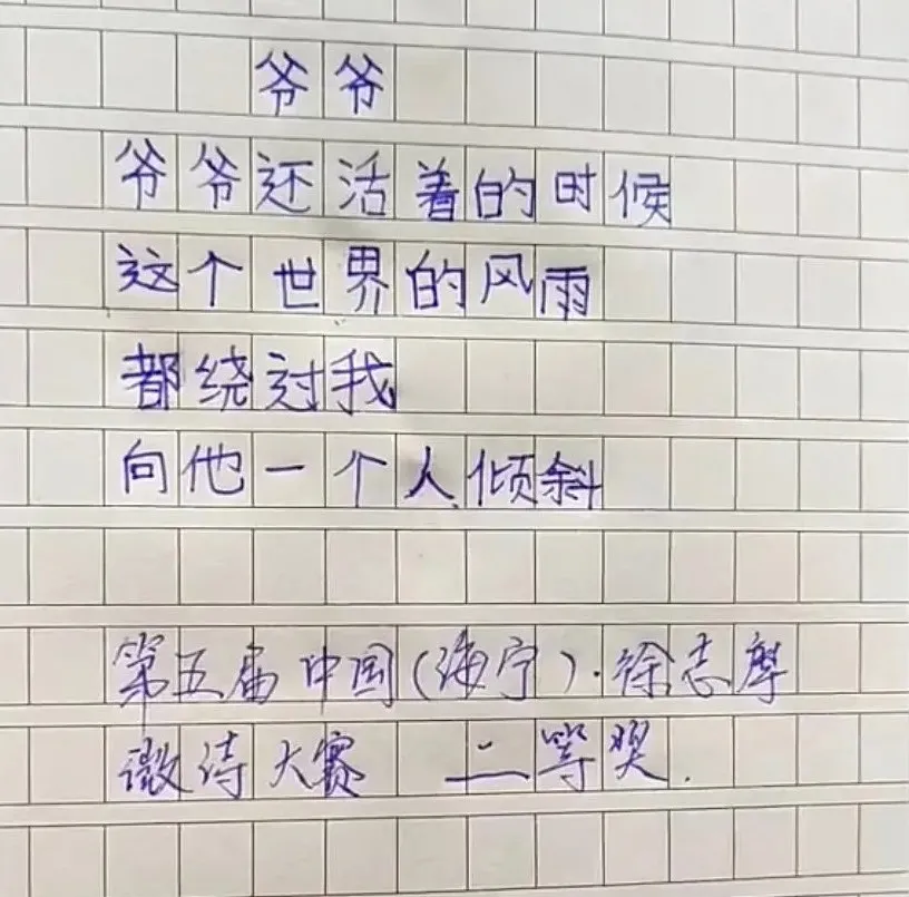 这届小学生的作文都太有才了，哈哈哈哈哈哈