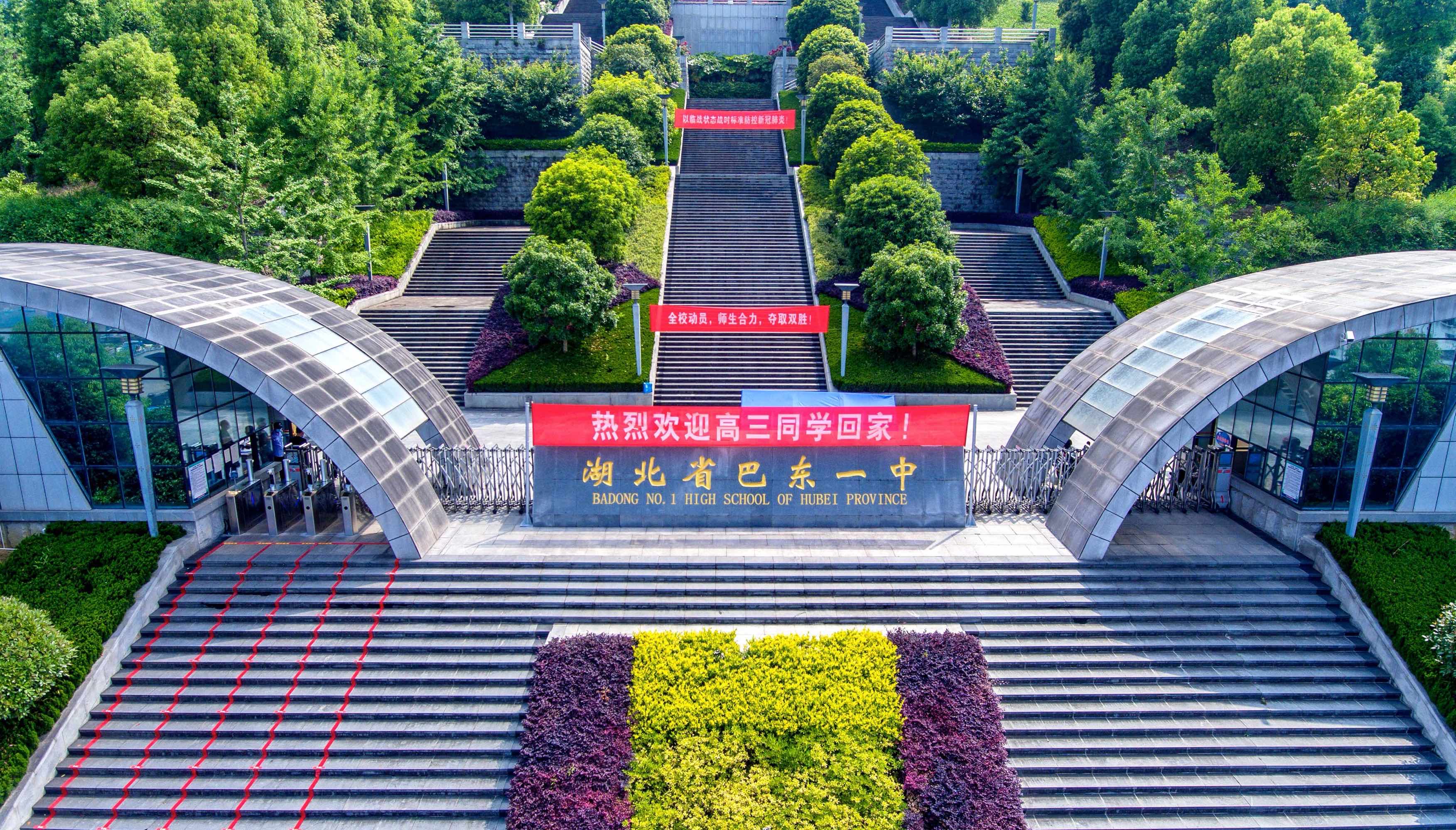 湖北恩施五所好高中，皆是省级示范重点，学霸能考上，有你母校吗